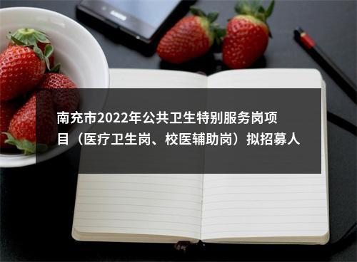 2023年眉山市中医医院中医住院医师规范化培训招生公告 图片