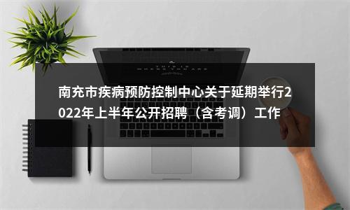 2023四川眉山市中医医院招聘6人公告 图片