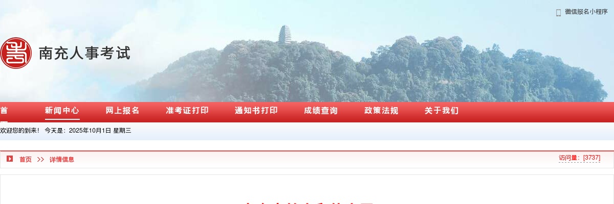 2024年上半年眉山市东坡区公开考试招聘中小学教师第二批拟聘用人员的公示 图片
